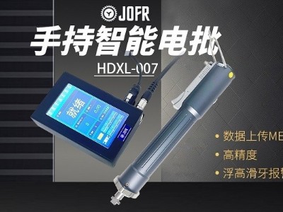 堅豐智能電批：汽車裝配領域的高效生產(chǎn)利器