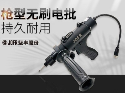 堅(jiān)豐電動(dòng)螺絲批:新能源車輛裝配利器,提升效率、降低成本