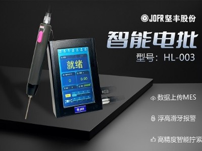 豆?jié){機生產:堅豐電批提升自動擰緊裝配效率的探討